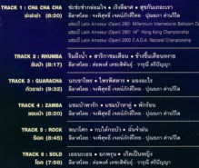 บรรเลงเพลง ลีลาศสุนทราภรณ์ ลาติน2 (วงดนตรีสุนทราภรณ์) VCD Music-WEB2